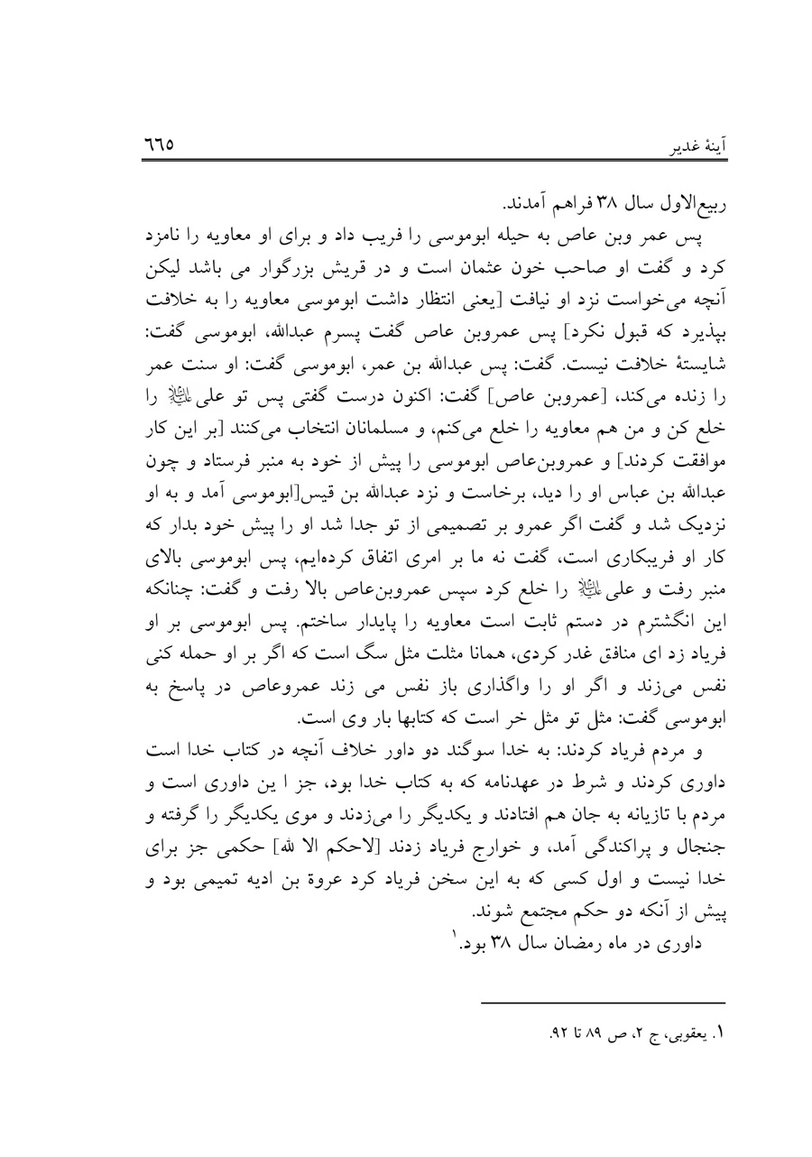 صفحه ۶۶۵