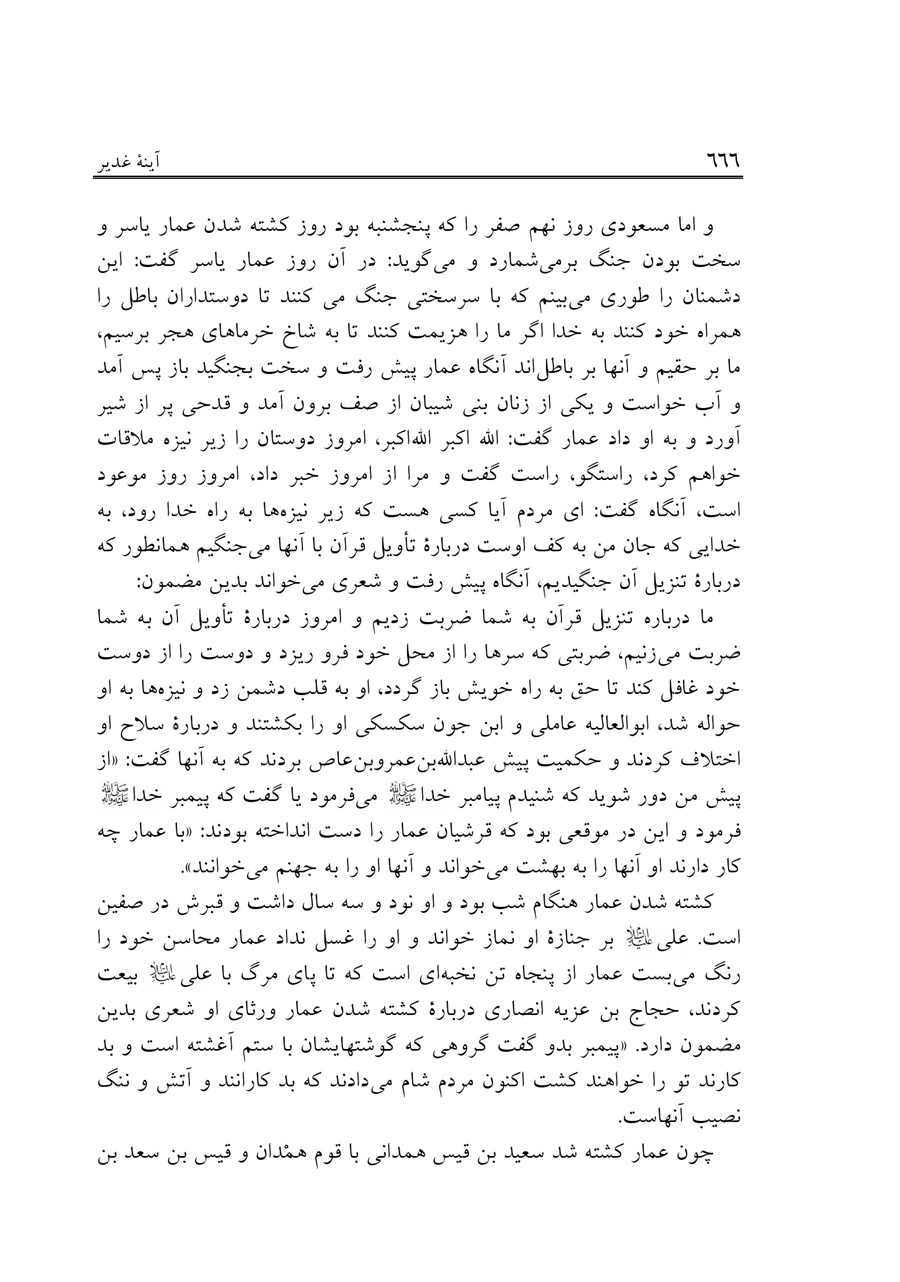 صفحه ۶۶۶