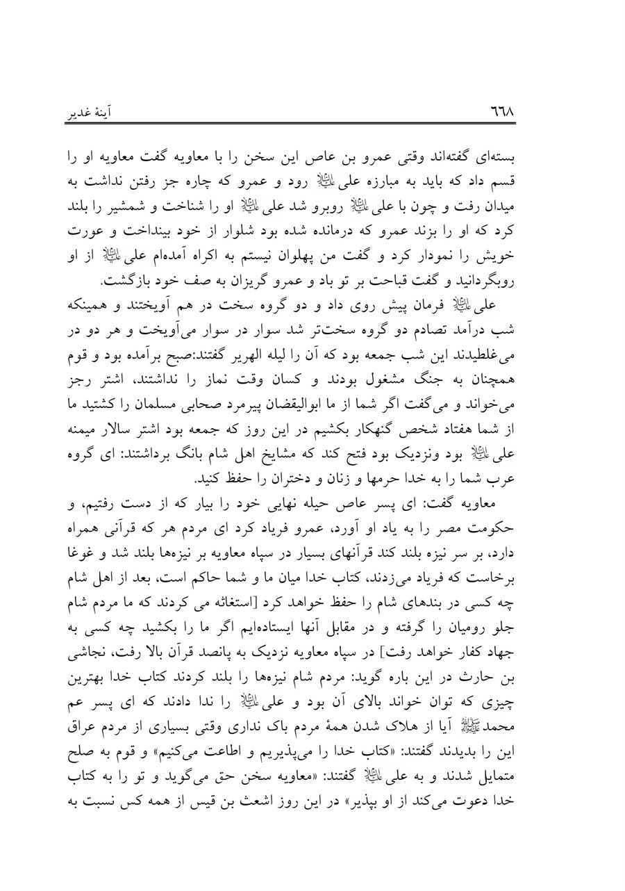 صفحه ۶۶۸