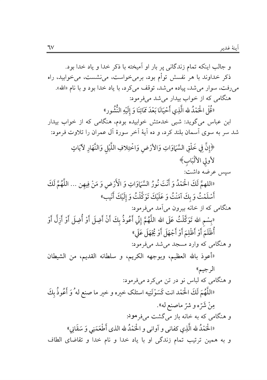 صفحه ۶۷