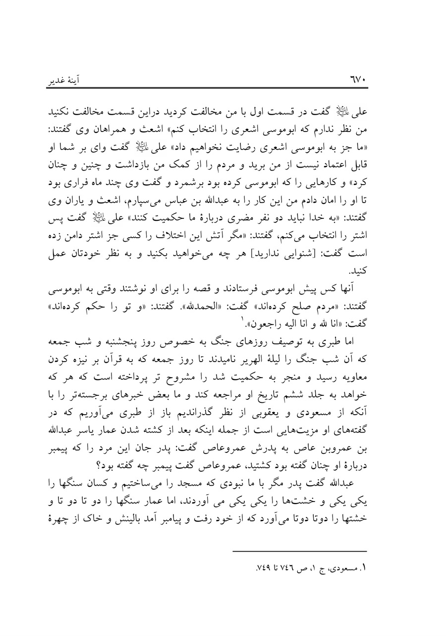 صفحه ۶۷۰