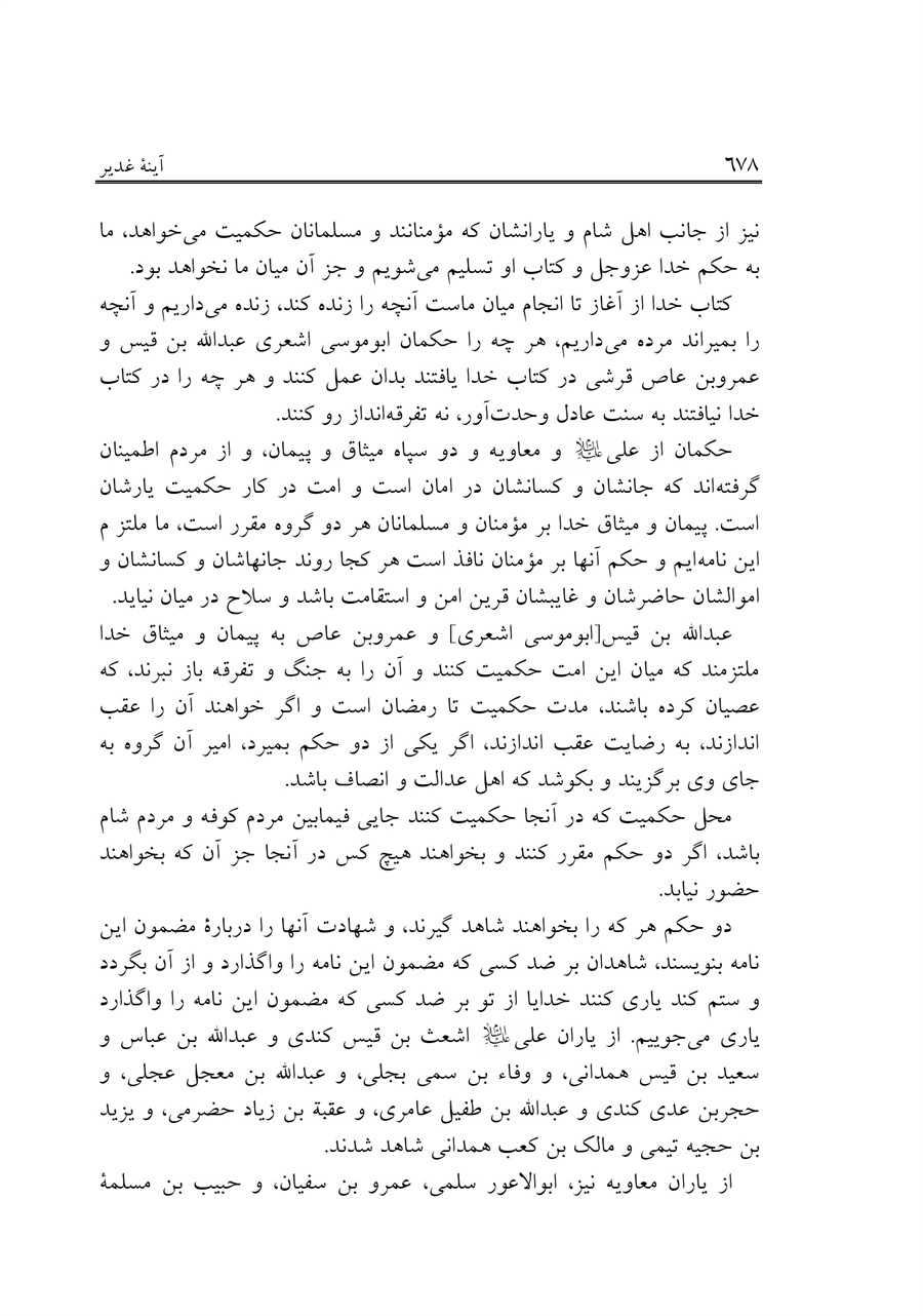 صفحه ۶۷۸