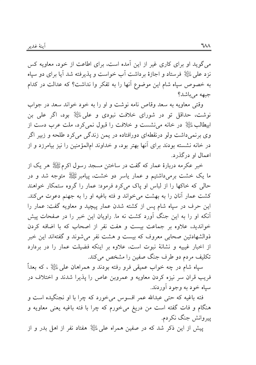 صفحه ۶۸۸