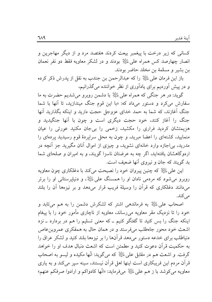 صفحه ۶۸۹