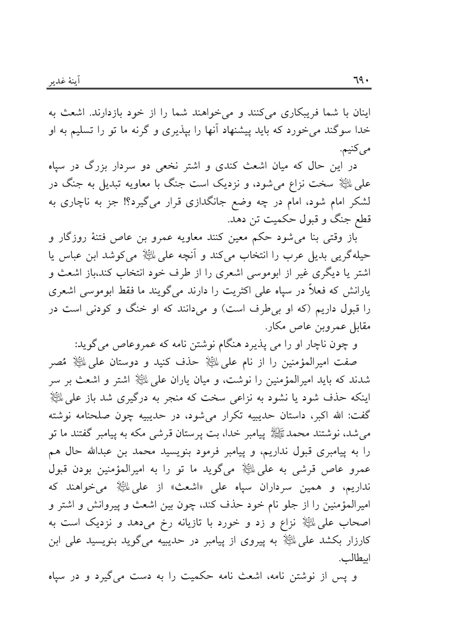 صفحه ۶۹۰