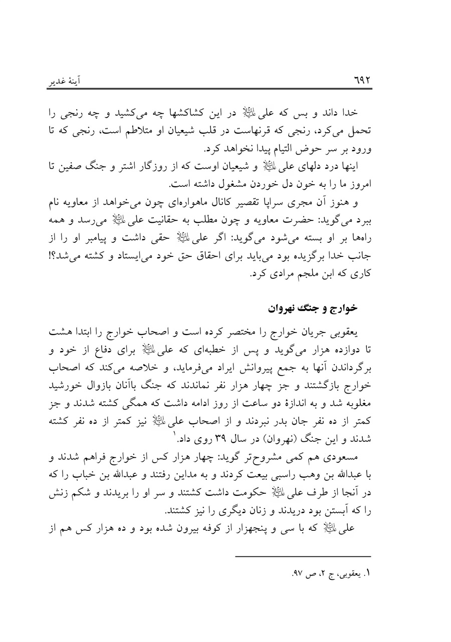 صفحه ۶۹۲