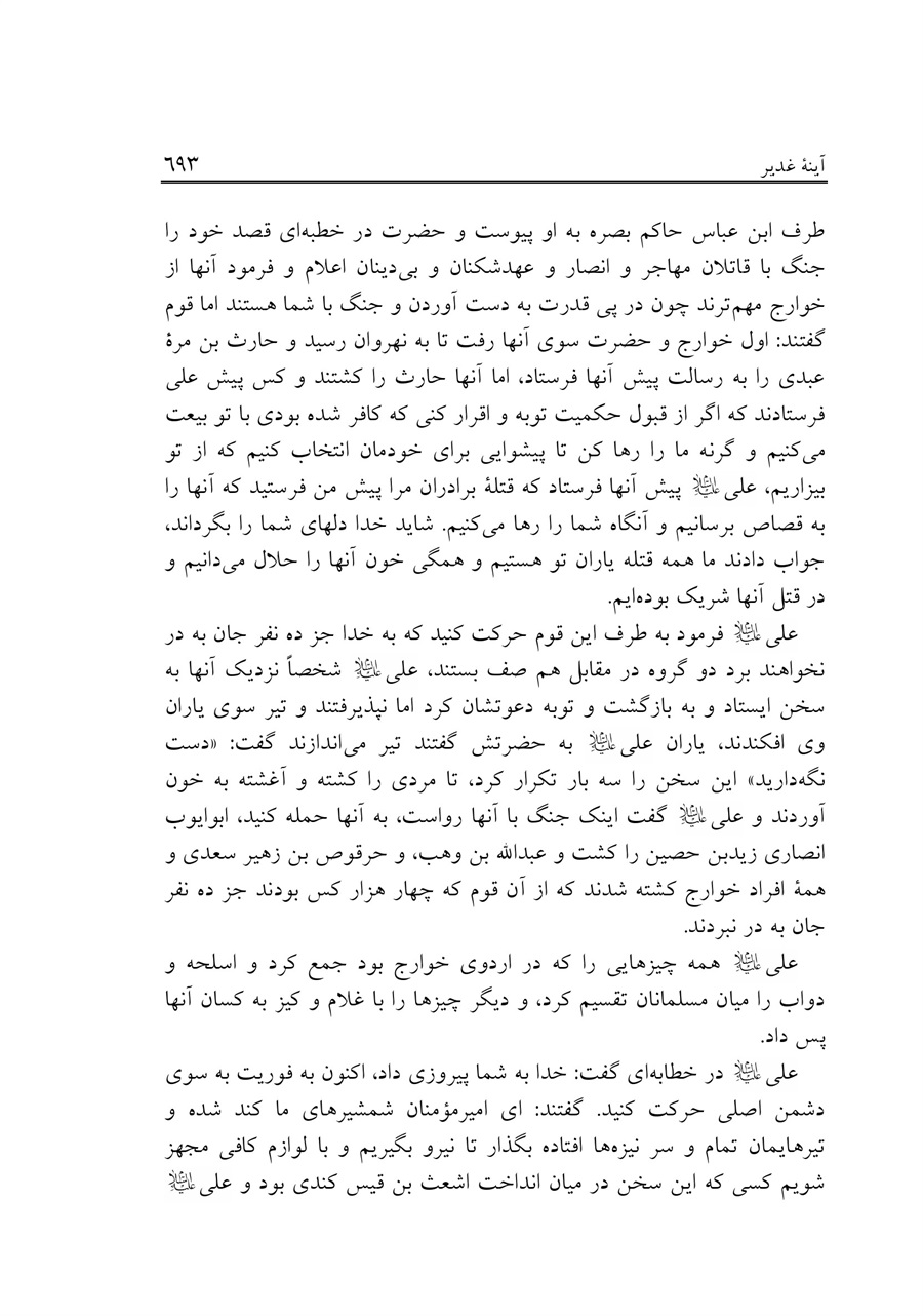 صفحه ۶۹۳