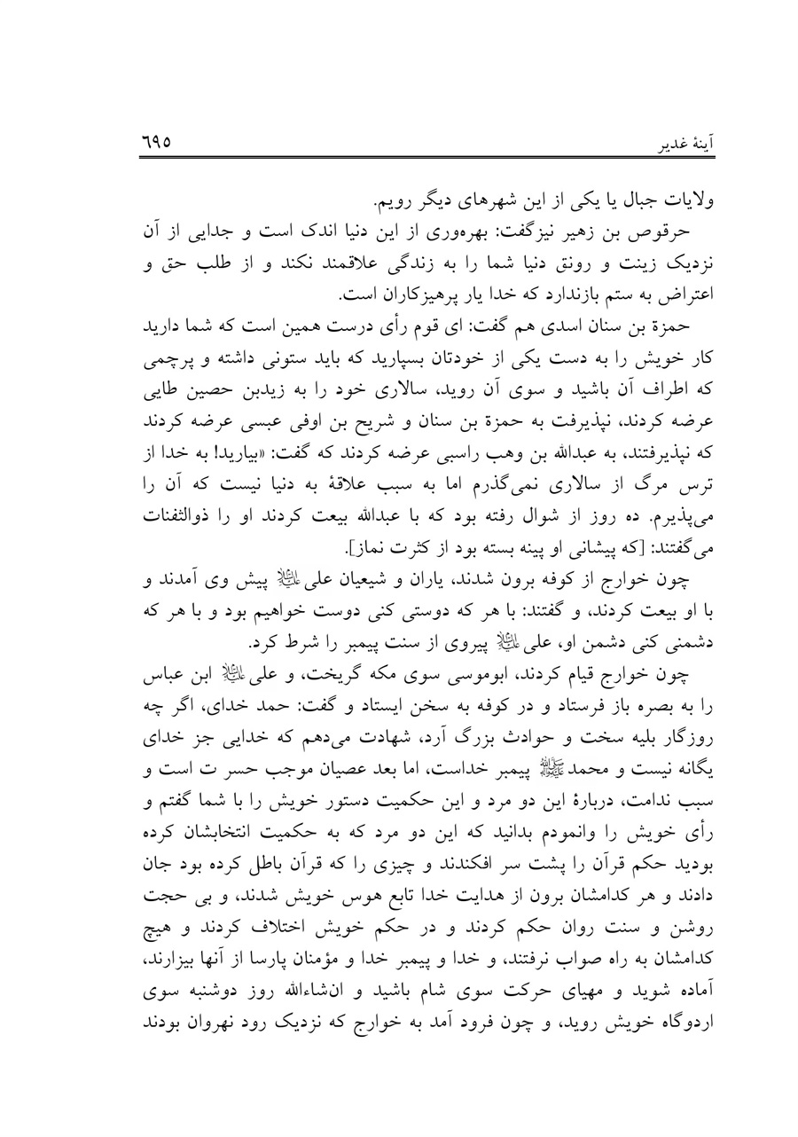 صفحه ۶۹۵