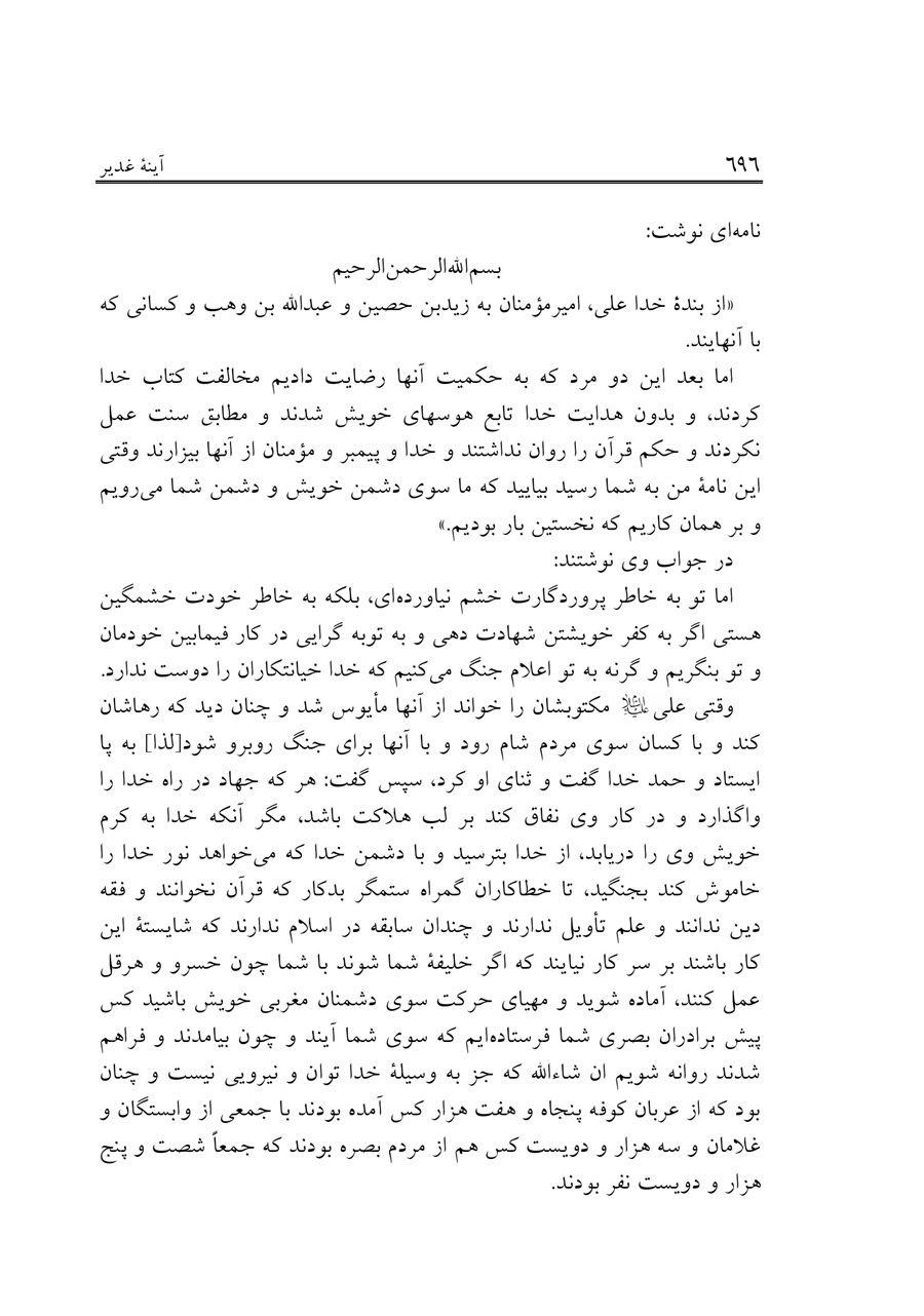 صفحه ۶۹۶