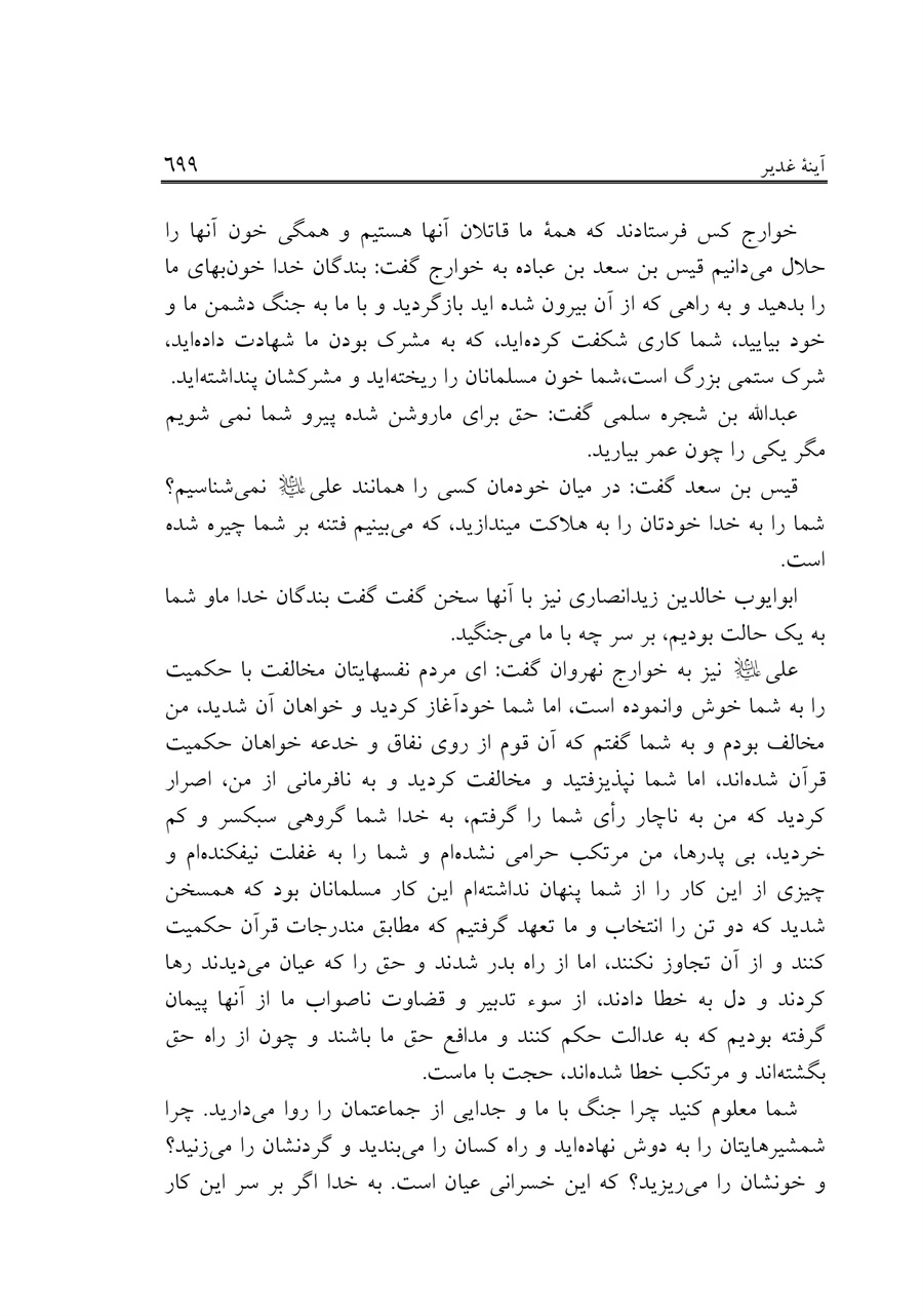 صفحه ۶۹۹