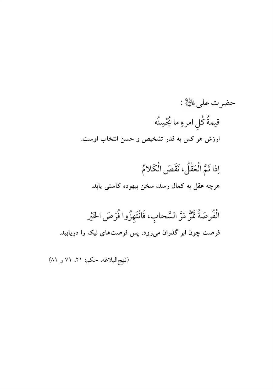 صفحه ۷