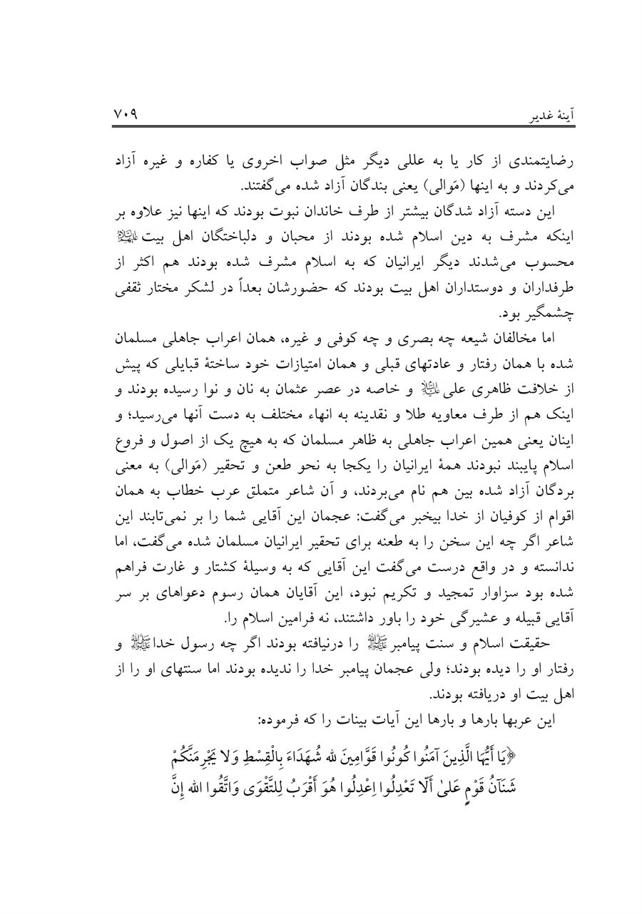 صفحه ۷۰۹