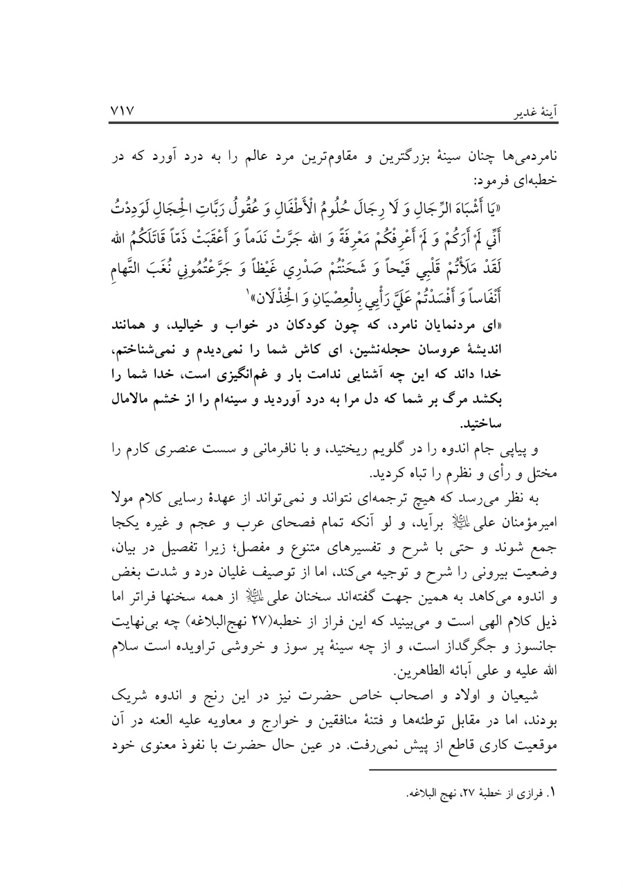 صفحه ۷۱۷