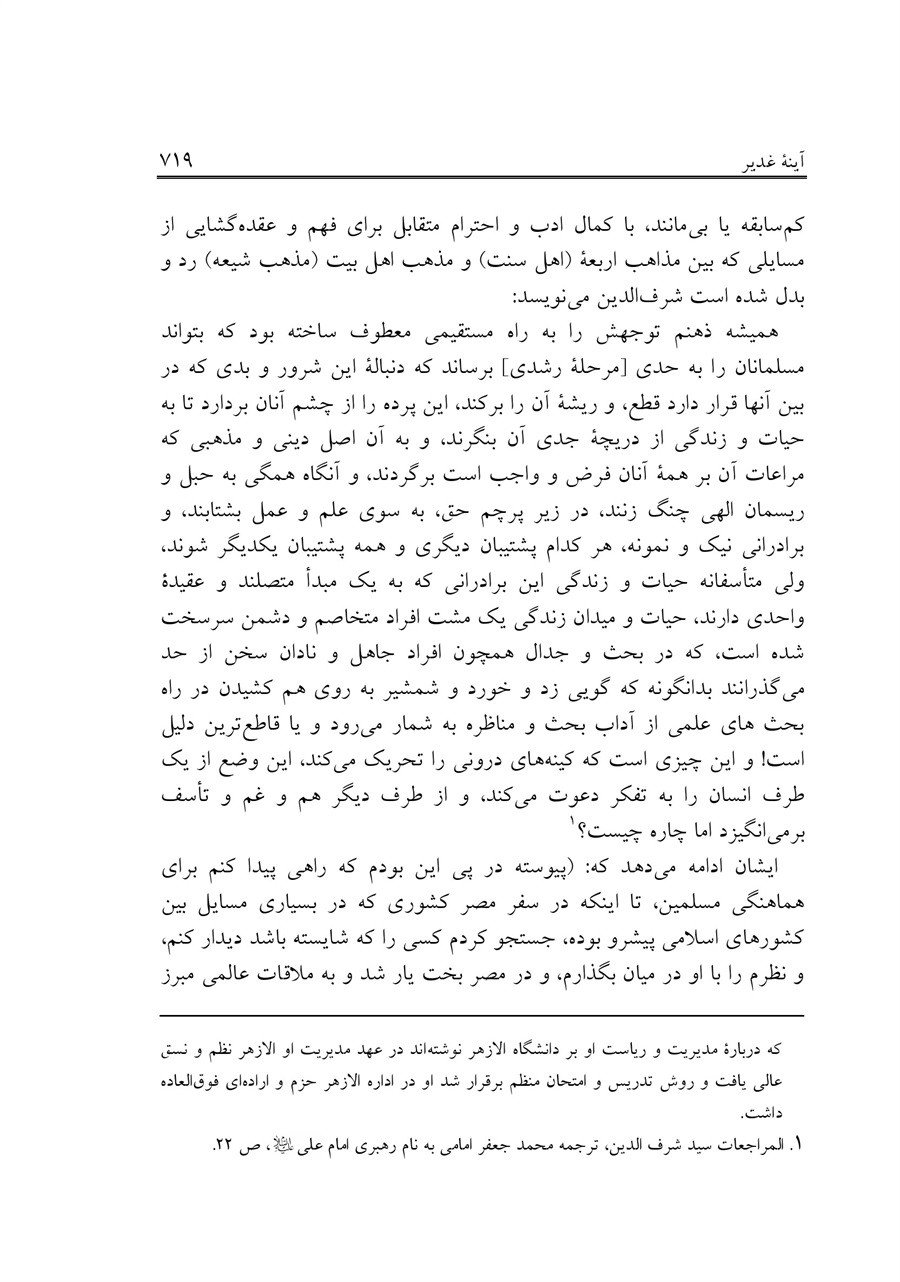 صفحه ۷۱۹