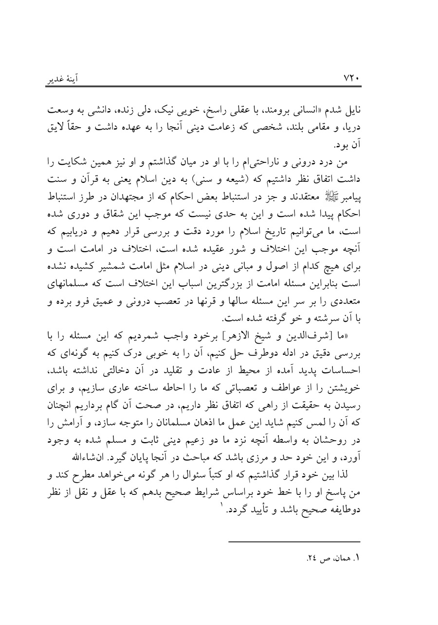 صفحه ۷۲۰