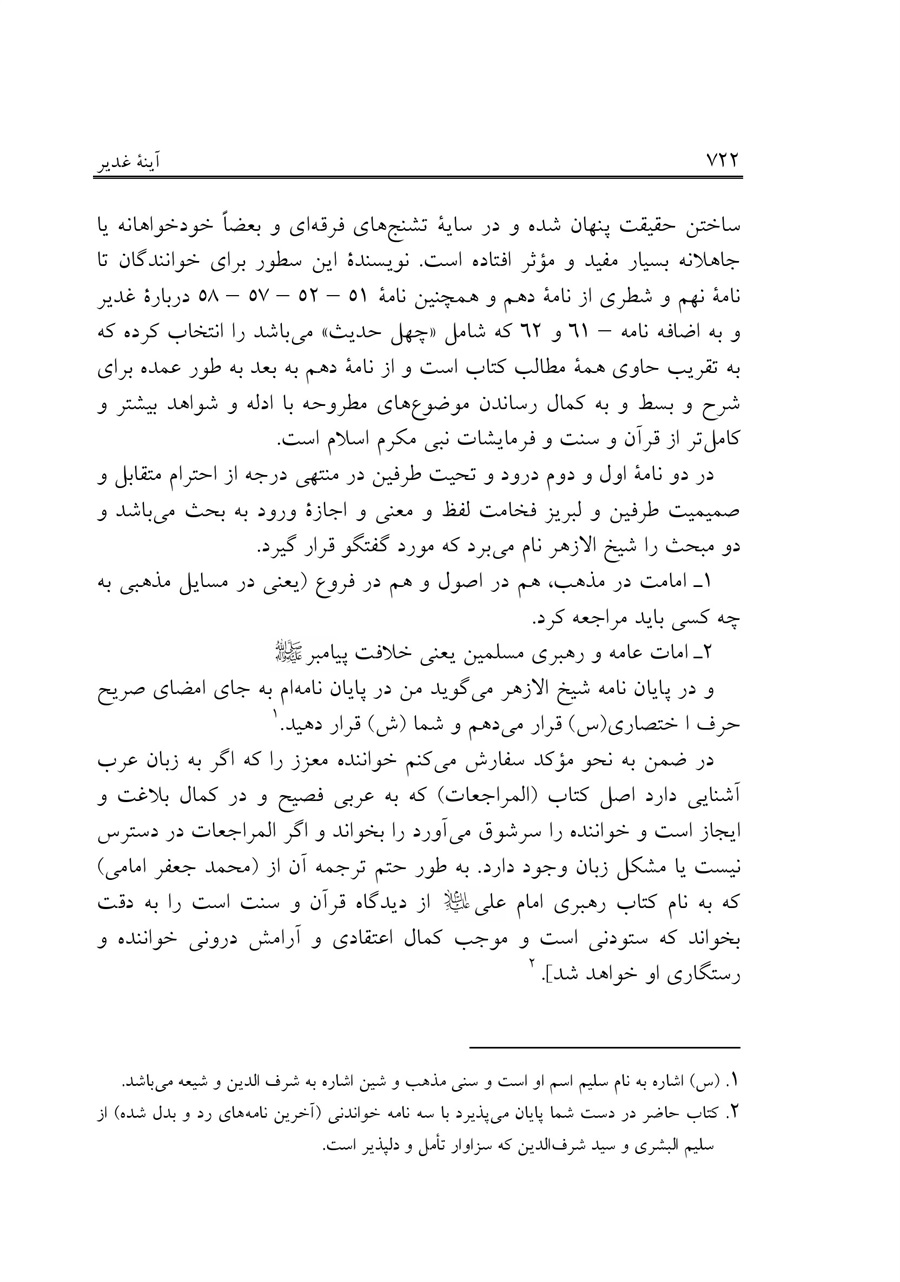 صفحه ۷۲۲