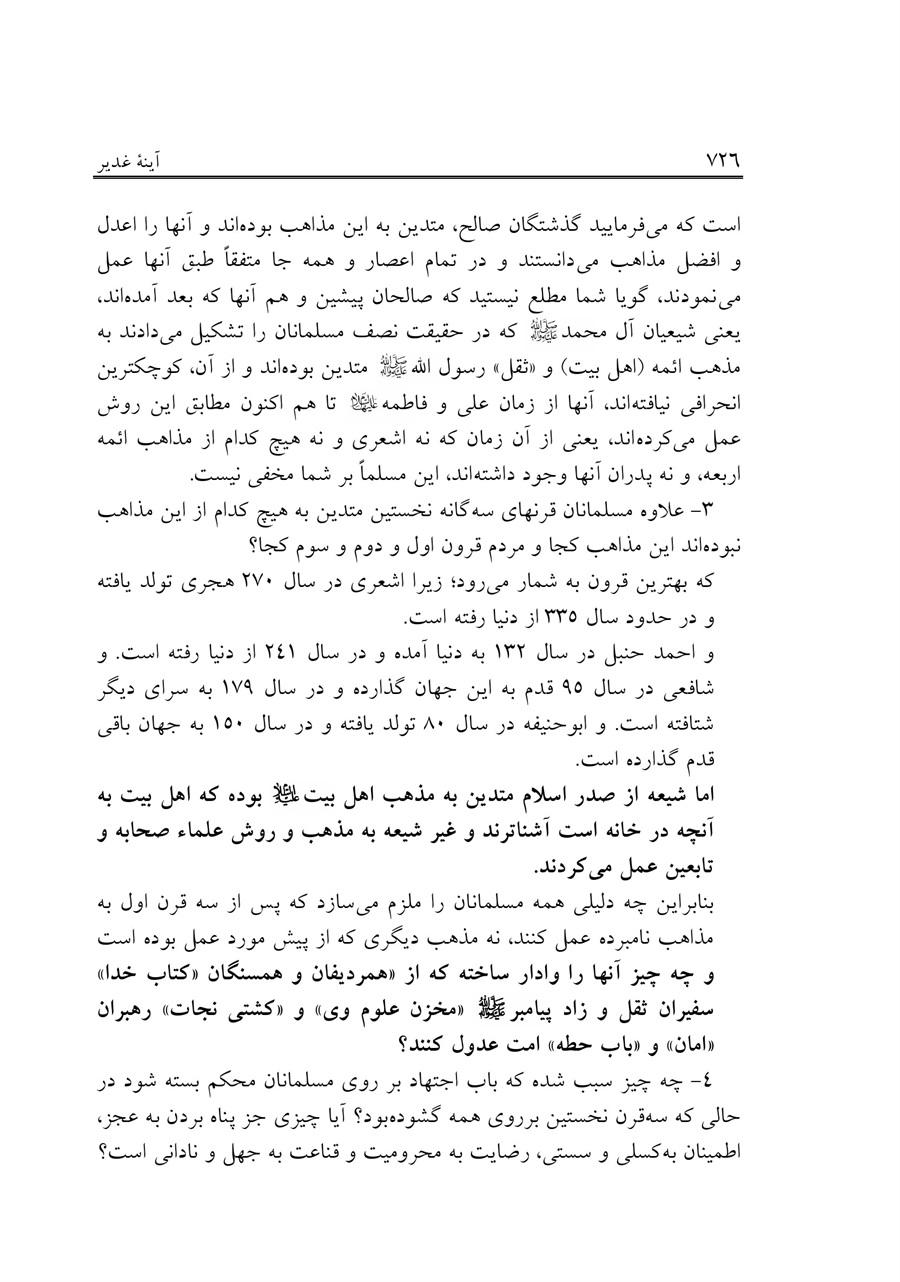صفحه ۷۲۶