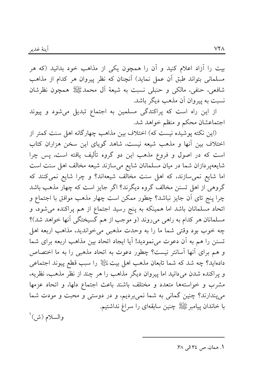 صفحه ۷۲۸