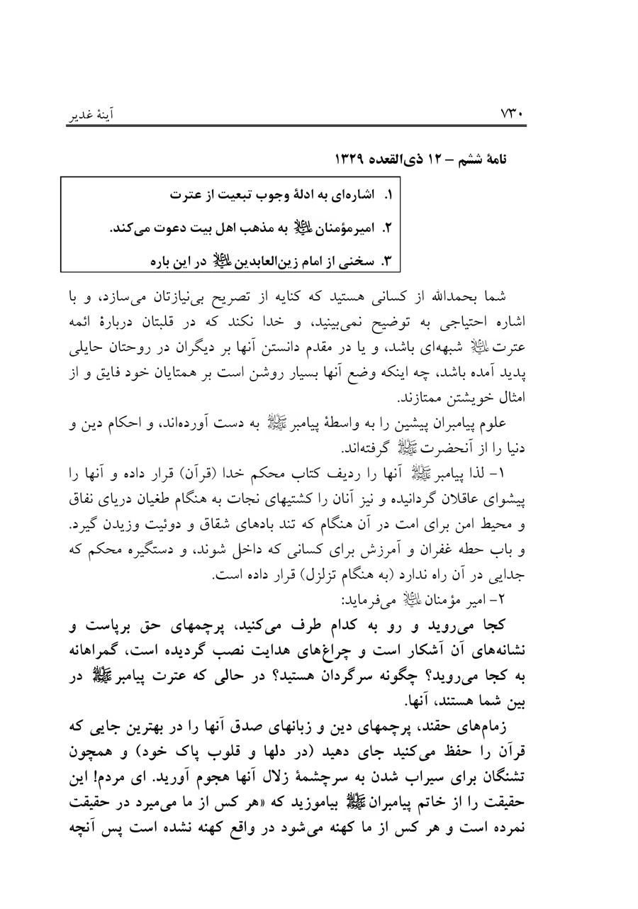 صفحه ۷۳۰