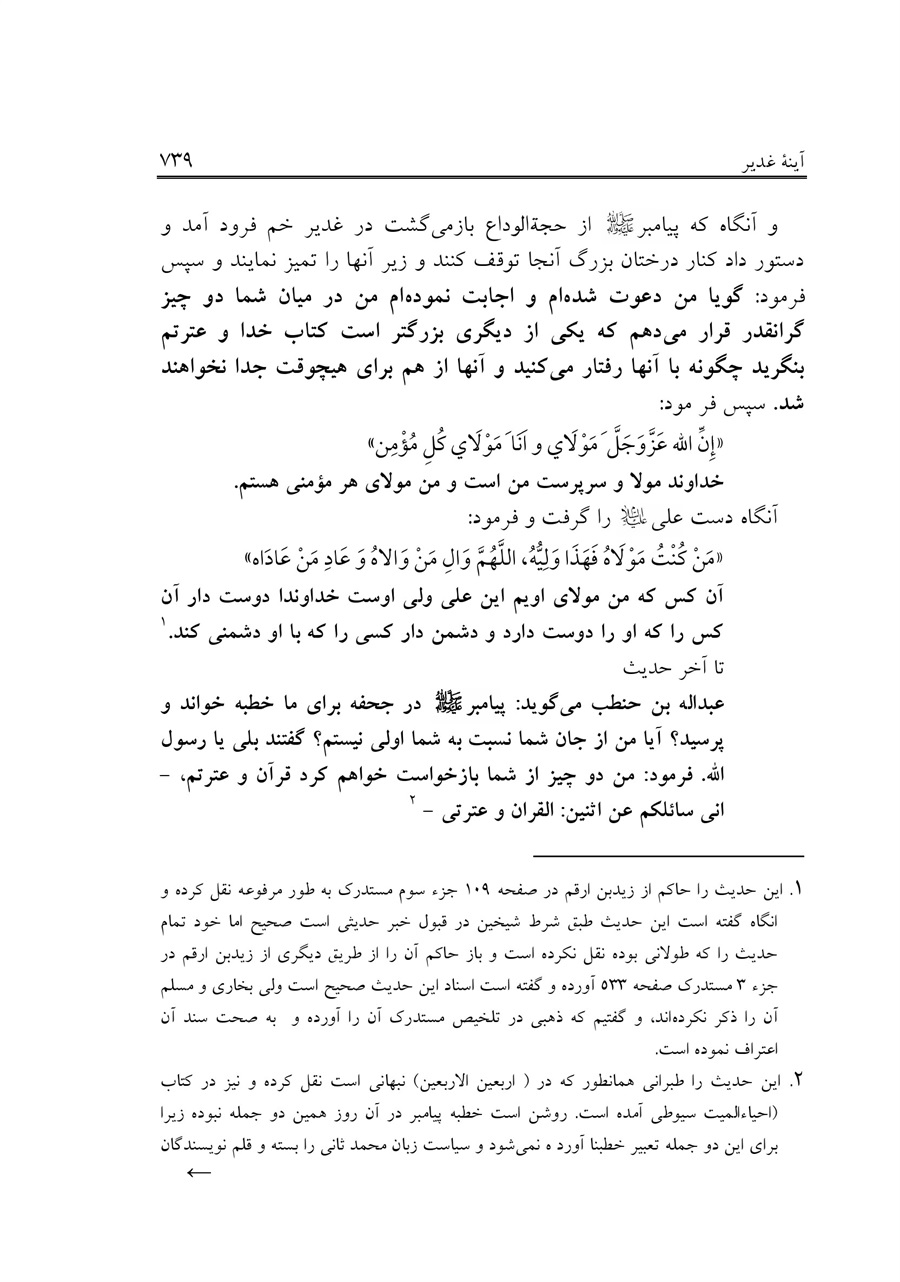 صفحه ۷۳۹