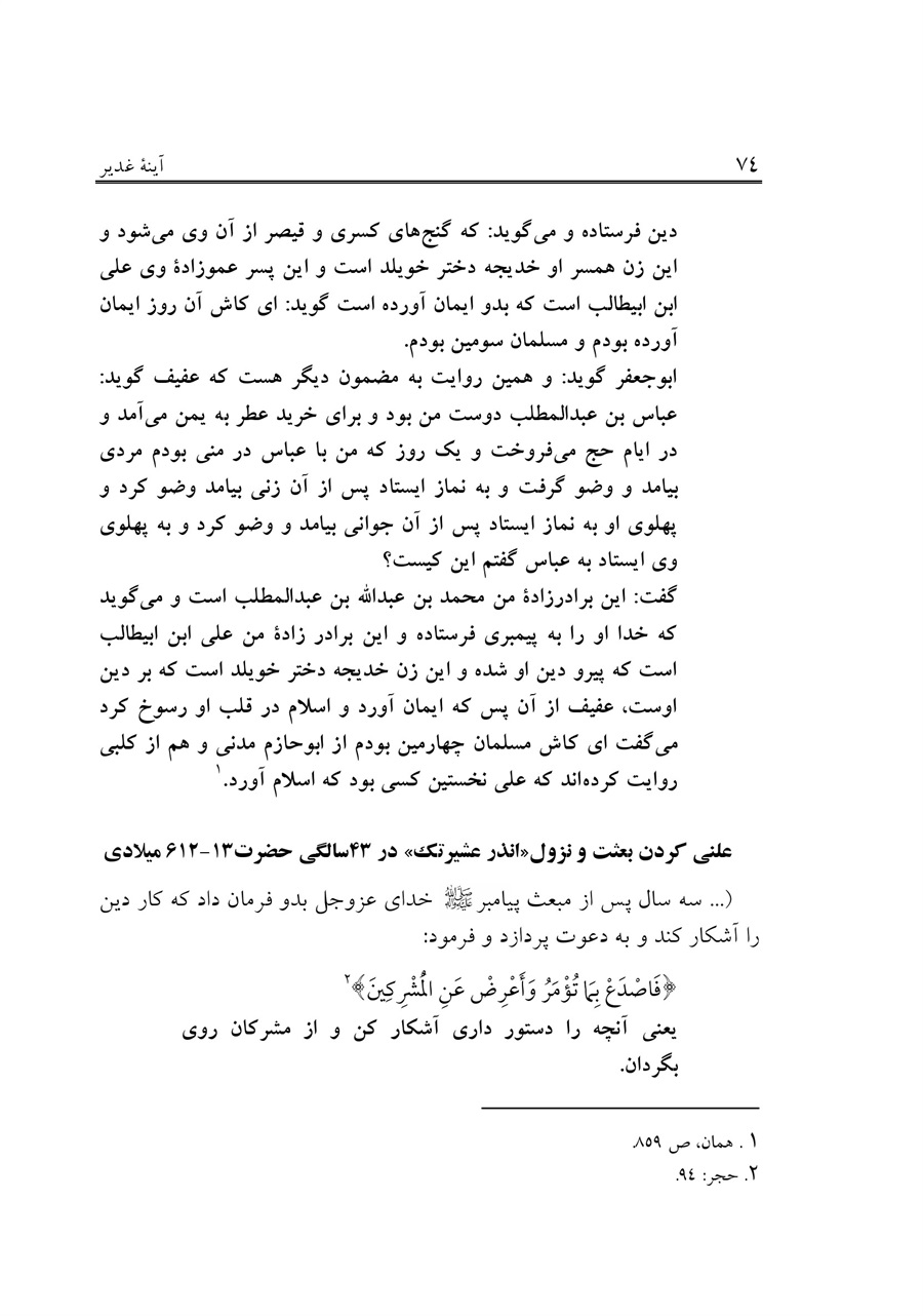 صفحه ۷۴
