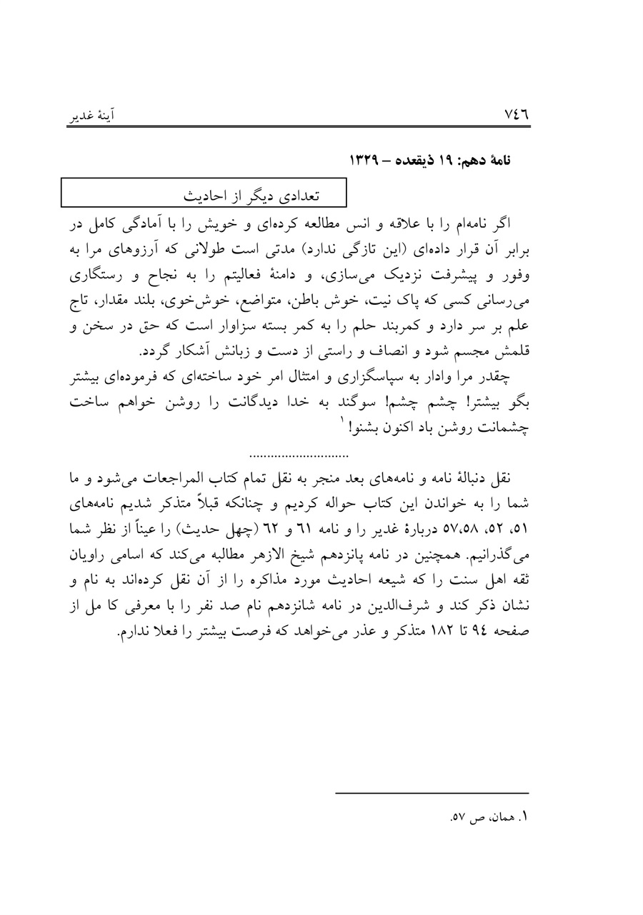 صفحه ۷۴۶