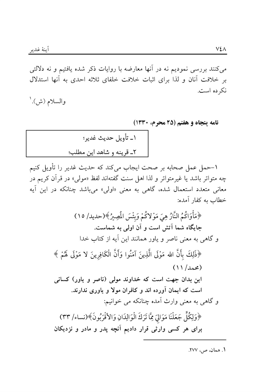 صفحه ۷۴۸