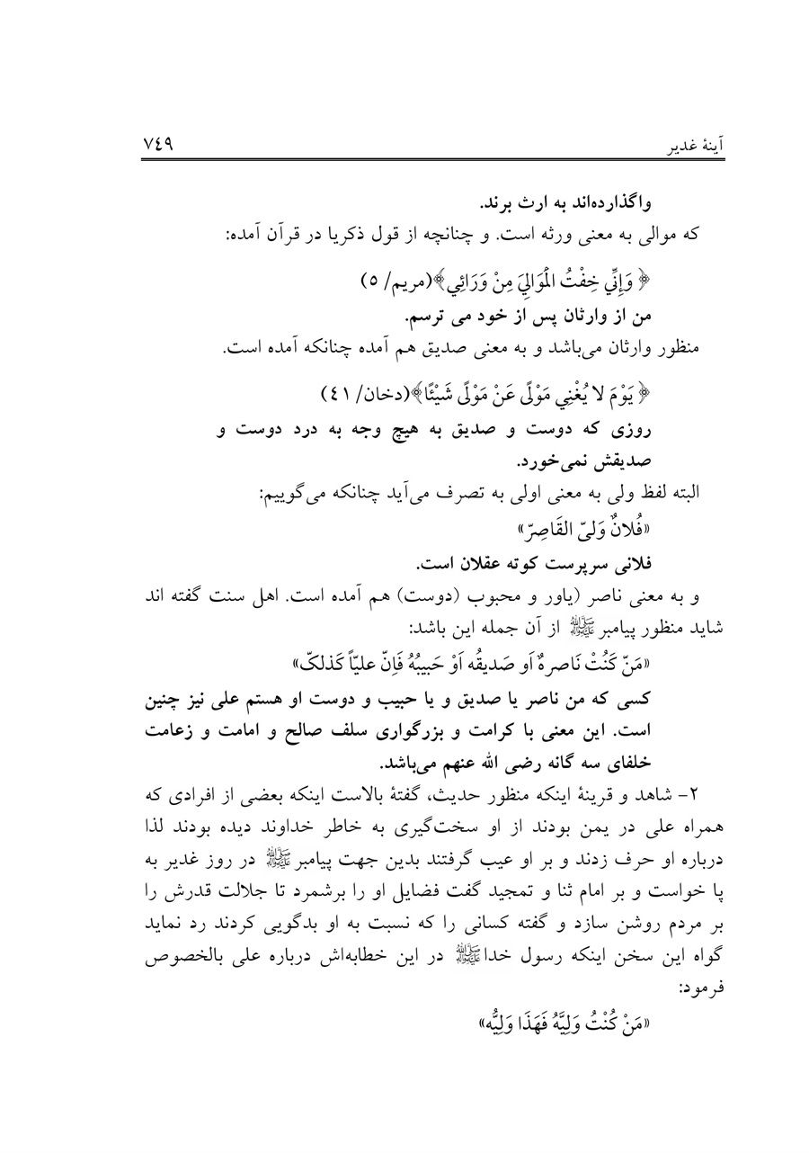 صفحه ۷۴۹