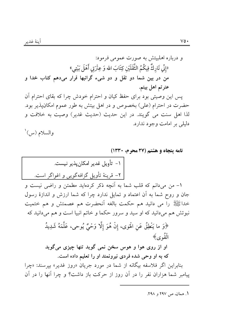 صفحه ۷۵۰