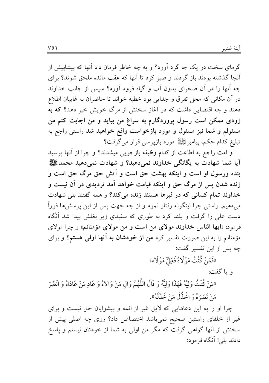 صفحه ۷۵۱