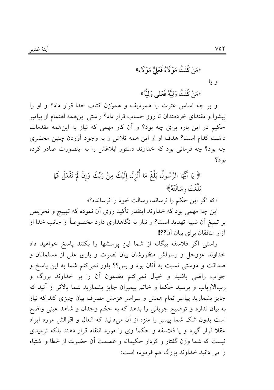 صفحه ۷۵۲