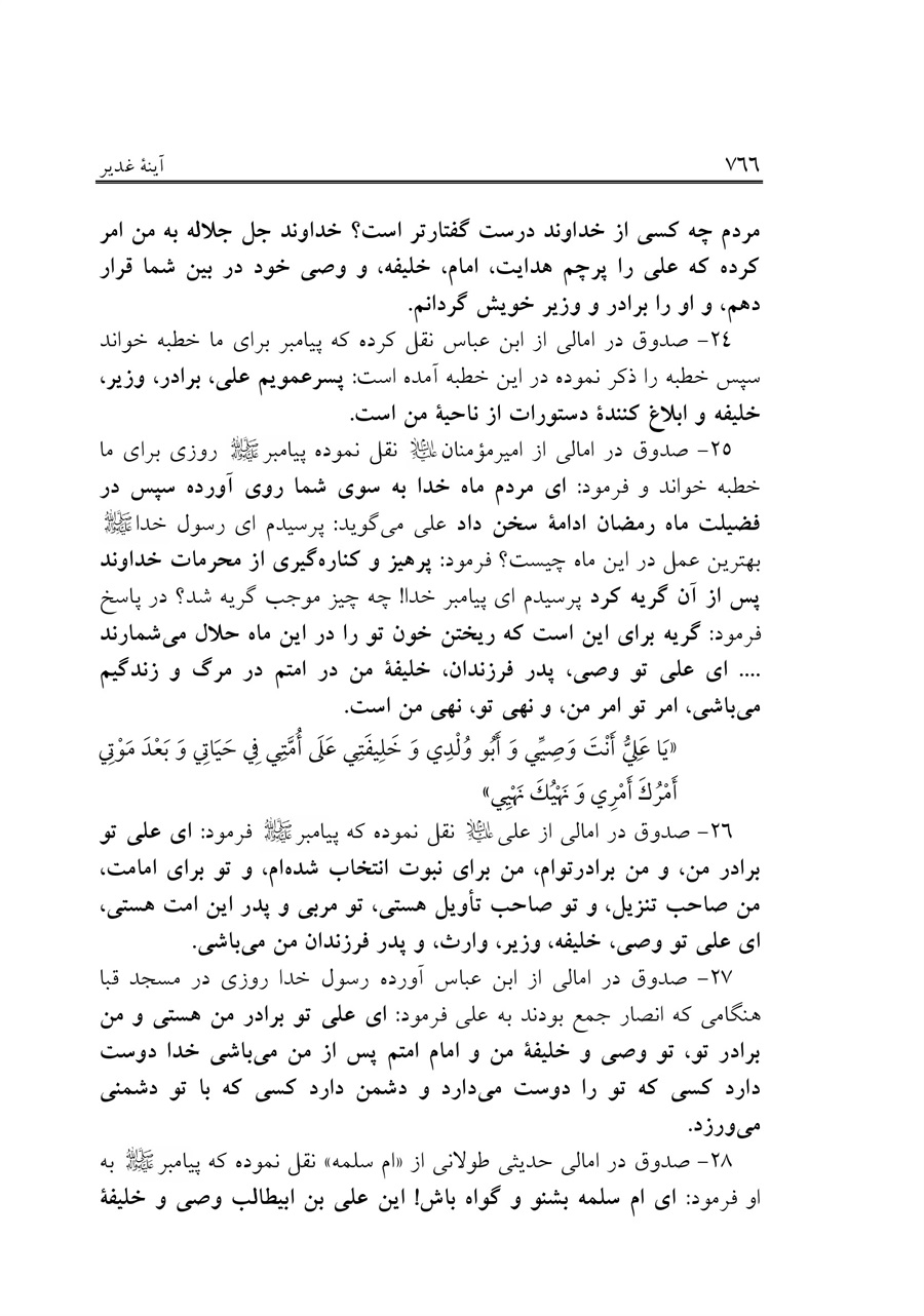 صفحه ۷۶۶