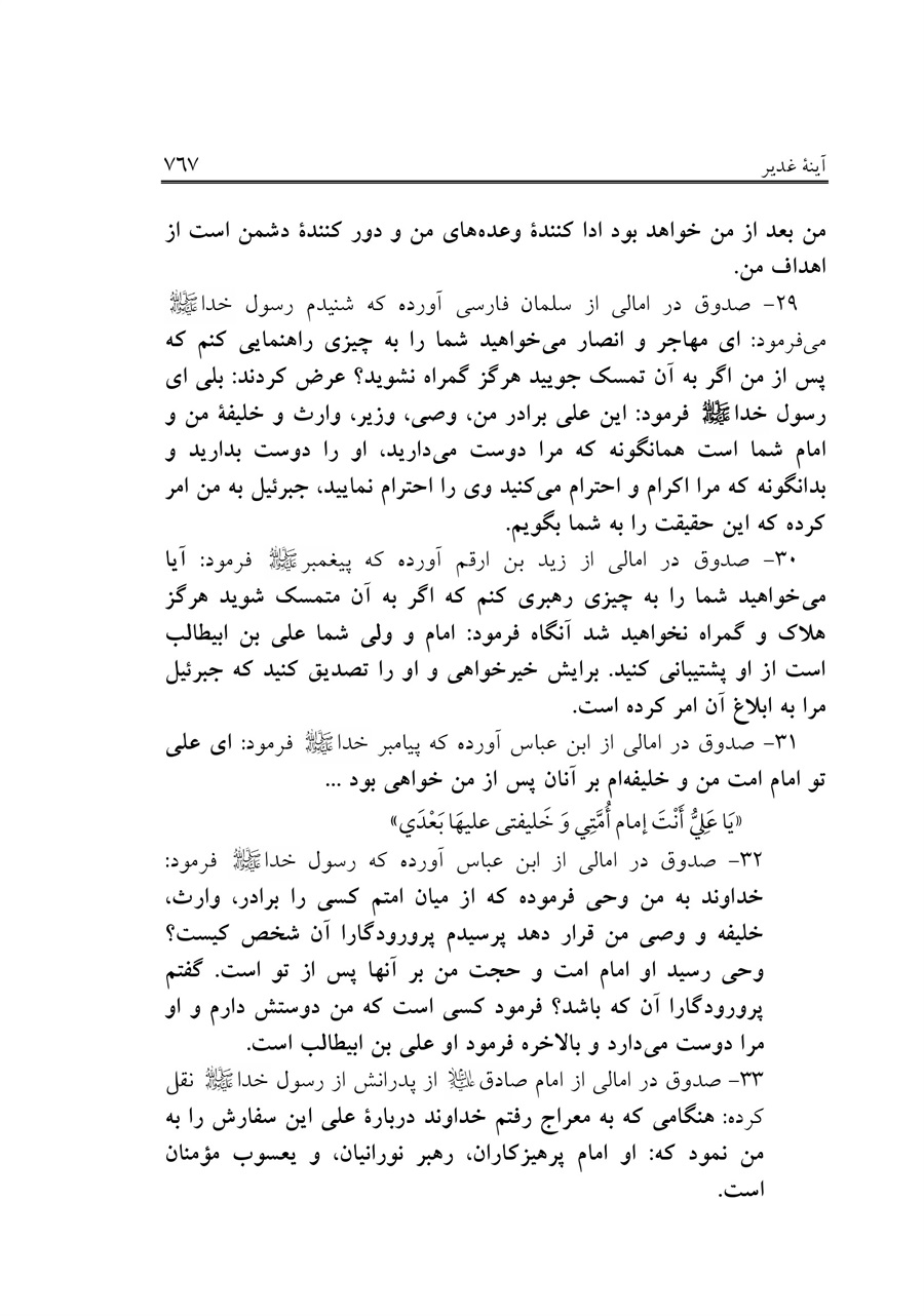 صفحه ۷۶۷