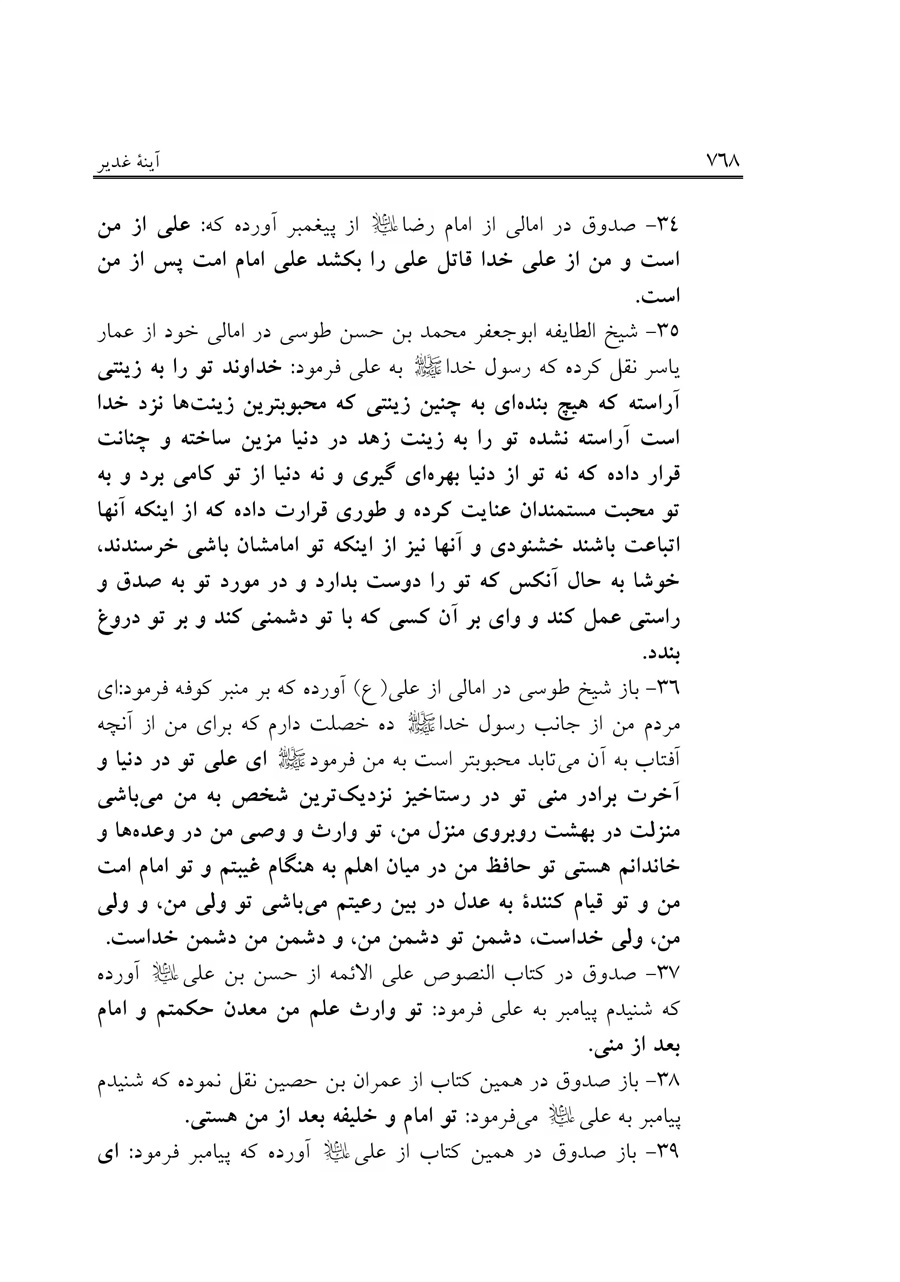 صفحه ۷۶۸