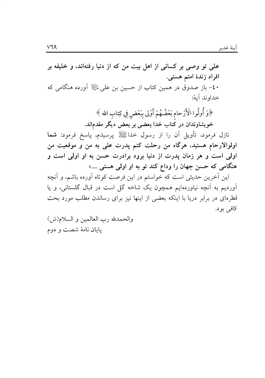 صفحه ۷۶۹