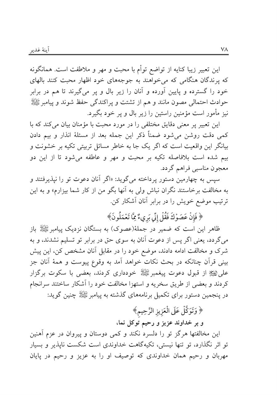 صفحه ۷۸