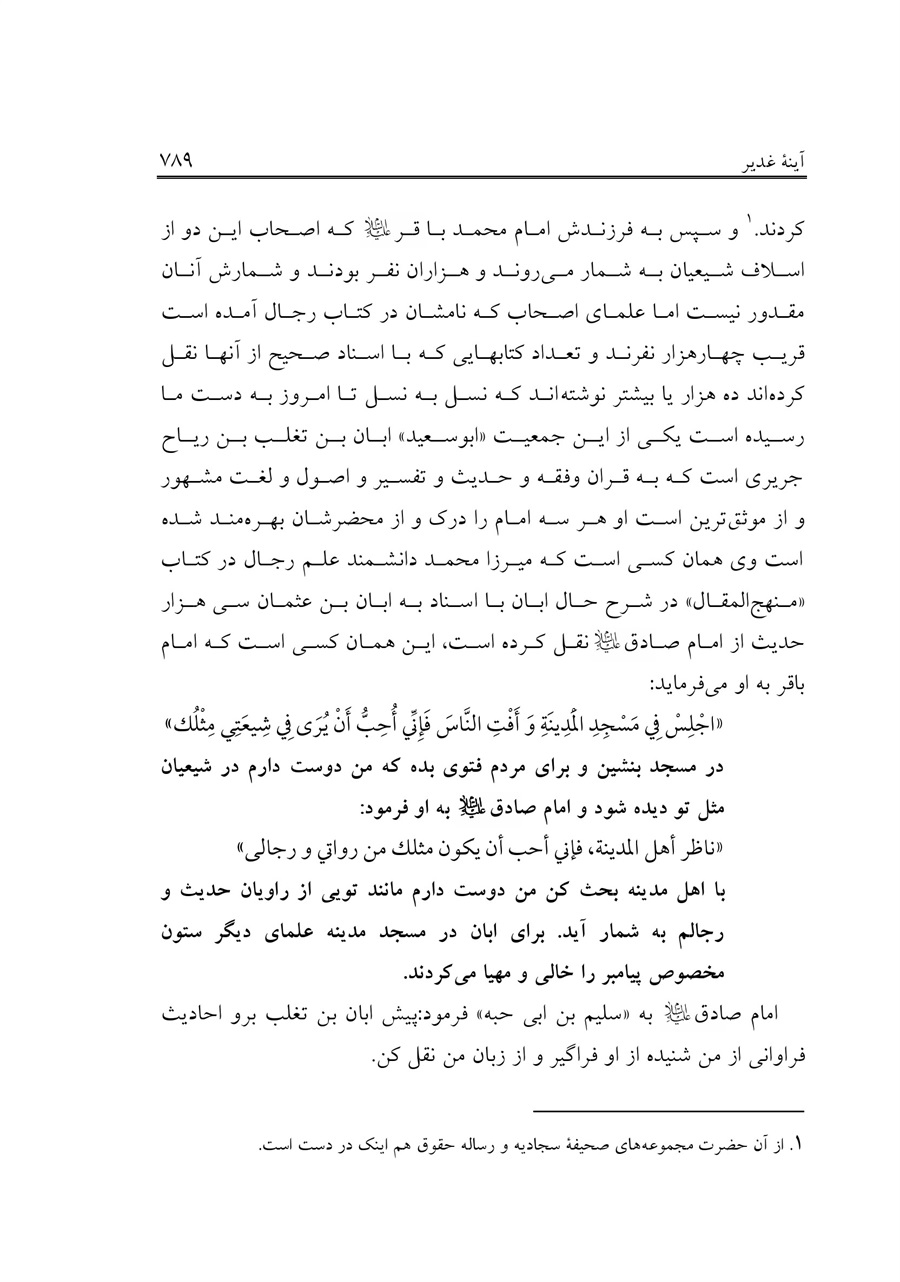 صفحه ۷۸۹