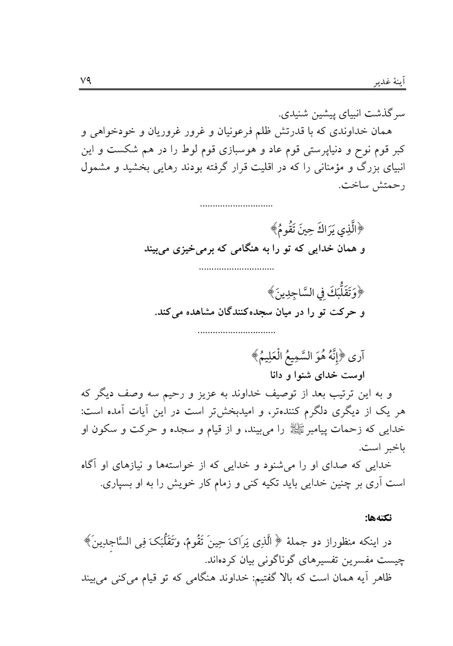 صفحه ۷۹