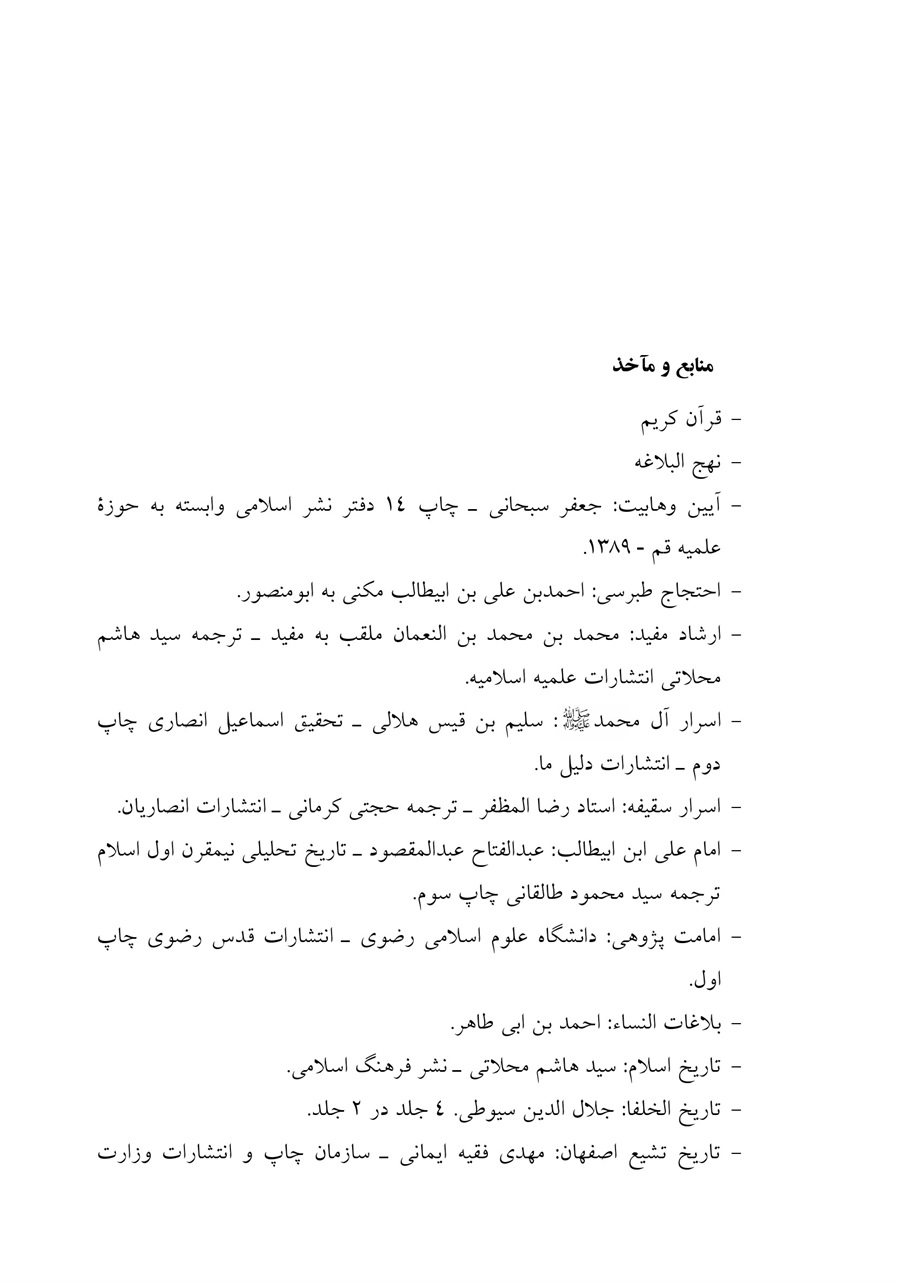 صفحه ۷۹۴
