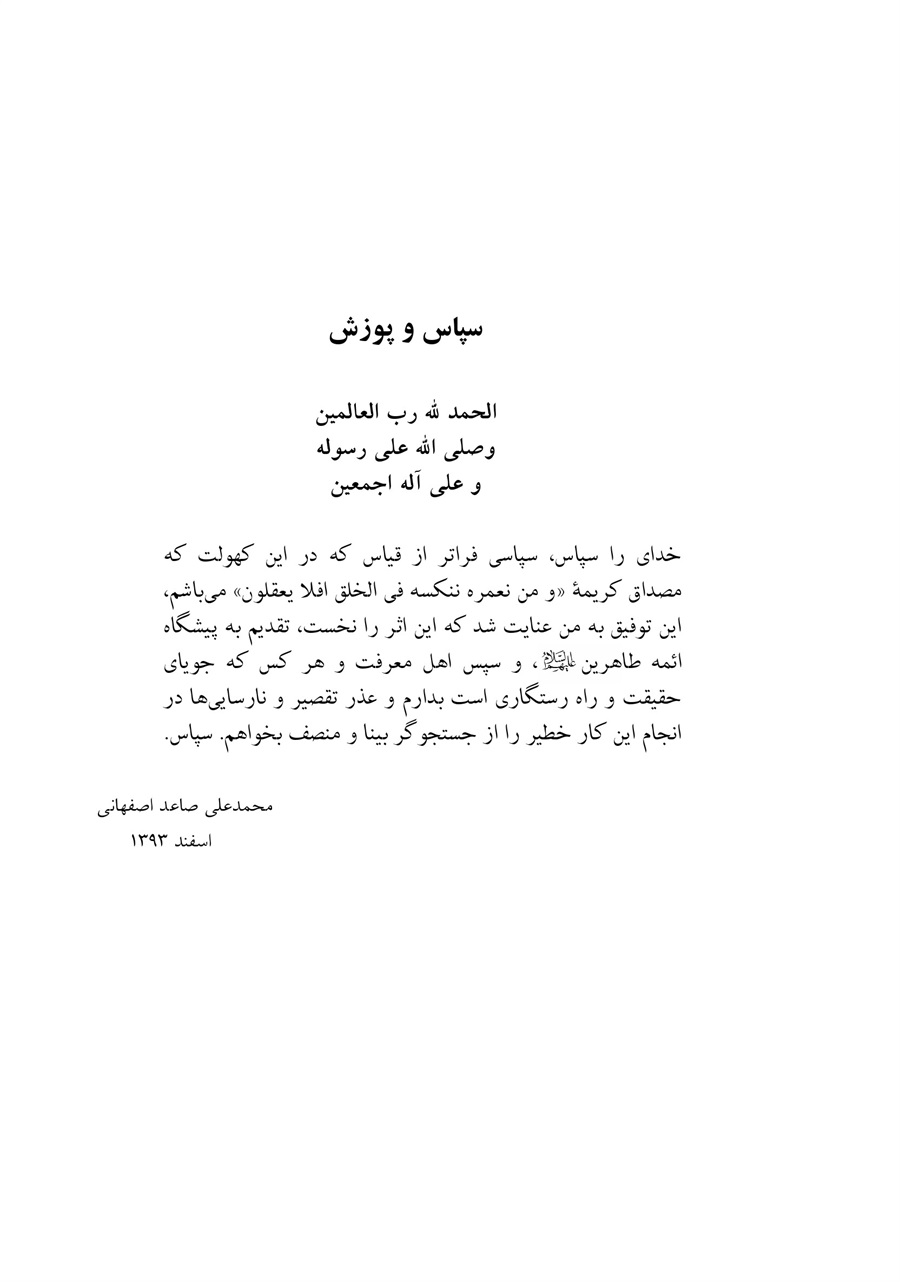 صفحه ۷۹۸