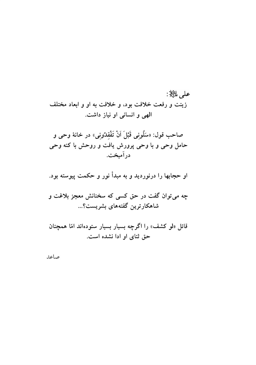 صفحه ۸