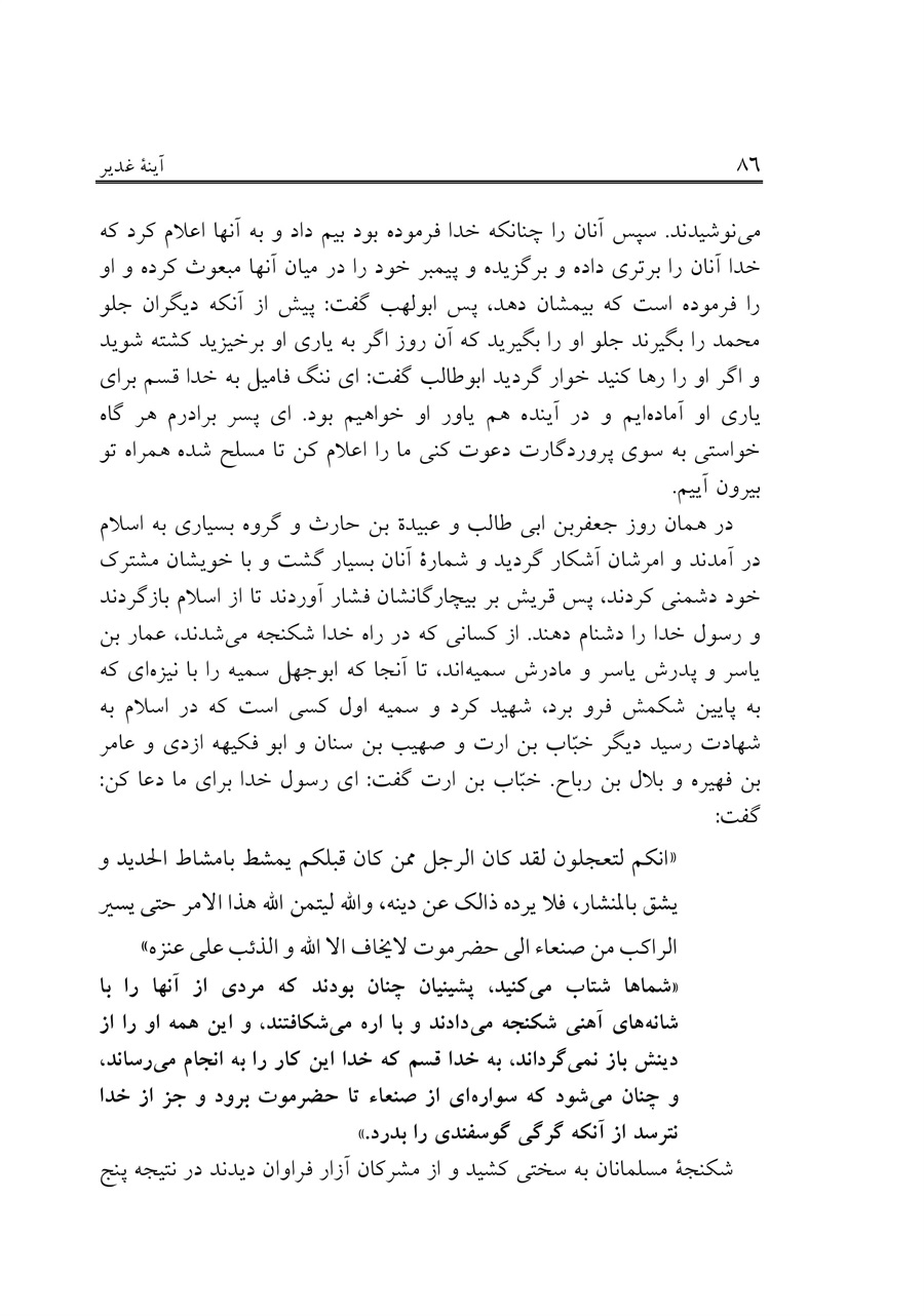 صفحه ۸۶