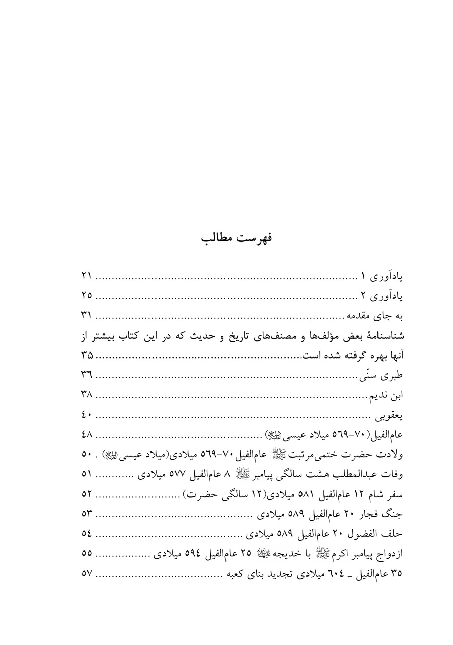 صفحه ۹