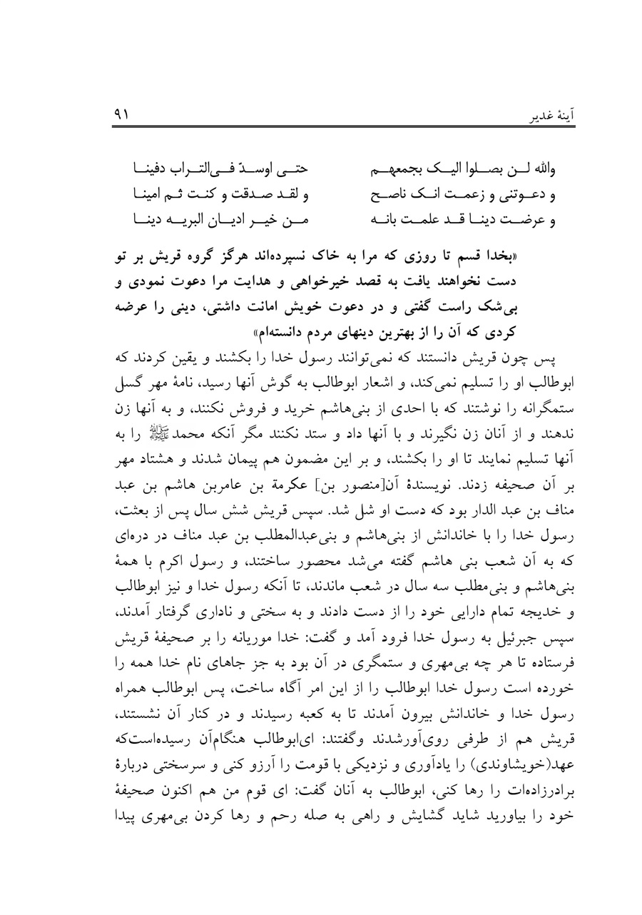صفحه ۹۱
