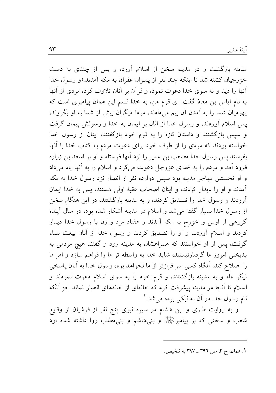 صفحه ۹۳