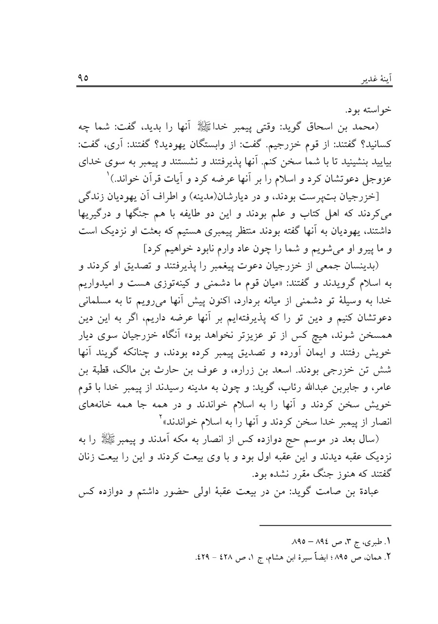صفحه ۹۵