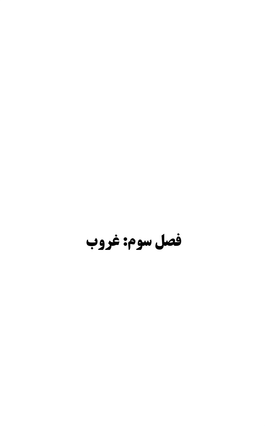صفحه ۱۰۶