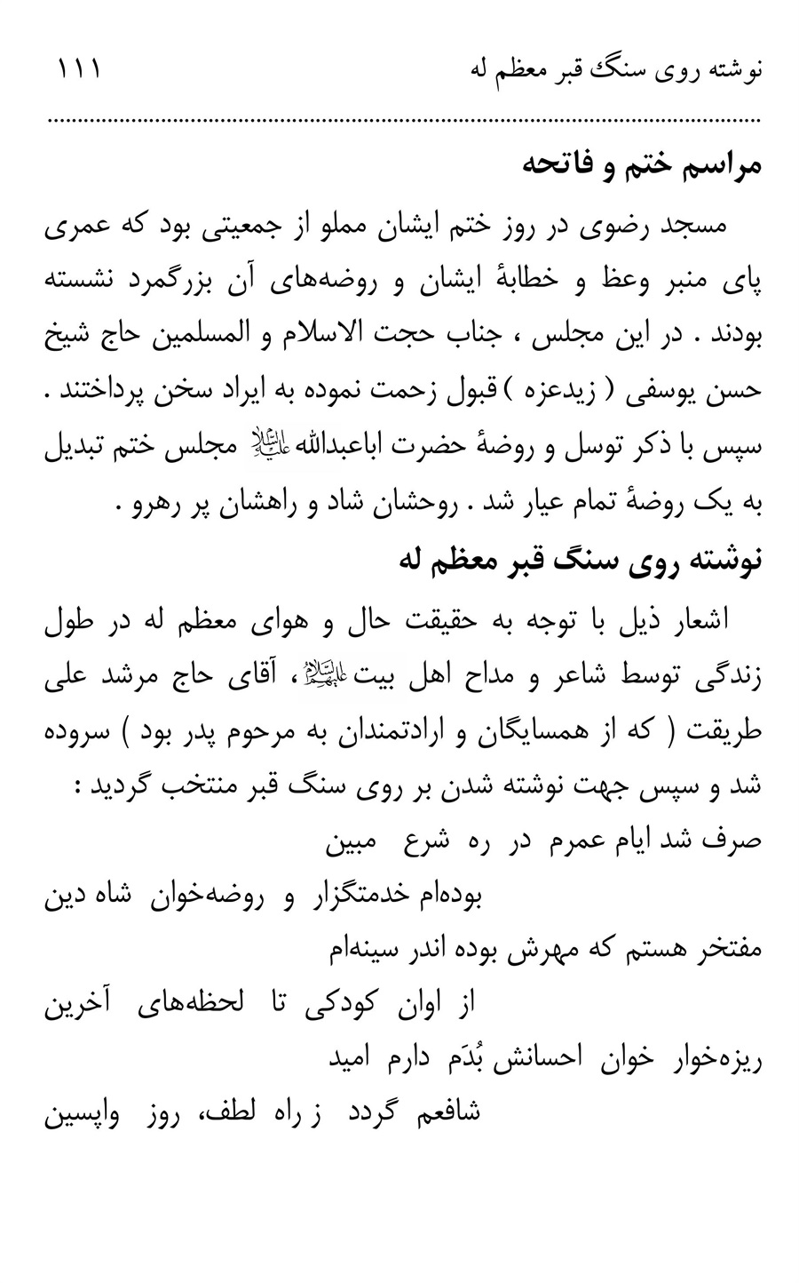 صفحه ۱۱۱