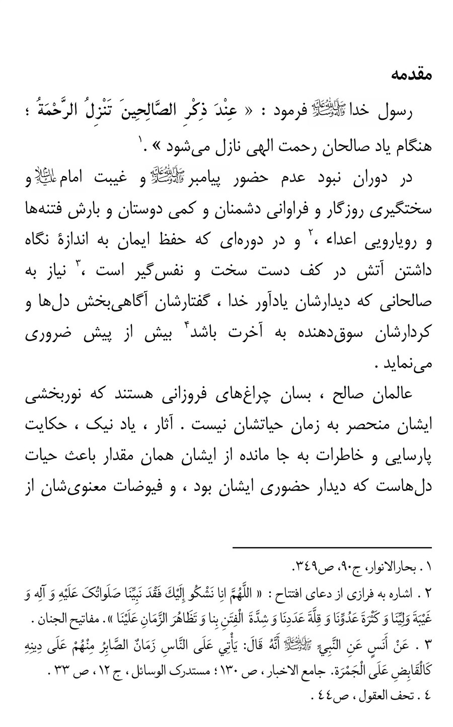 صفحه ۱۲
