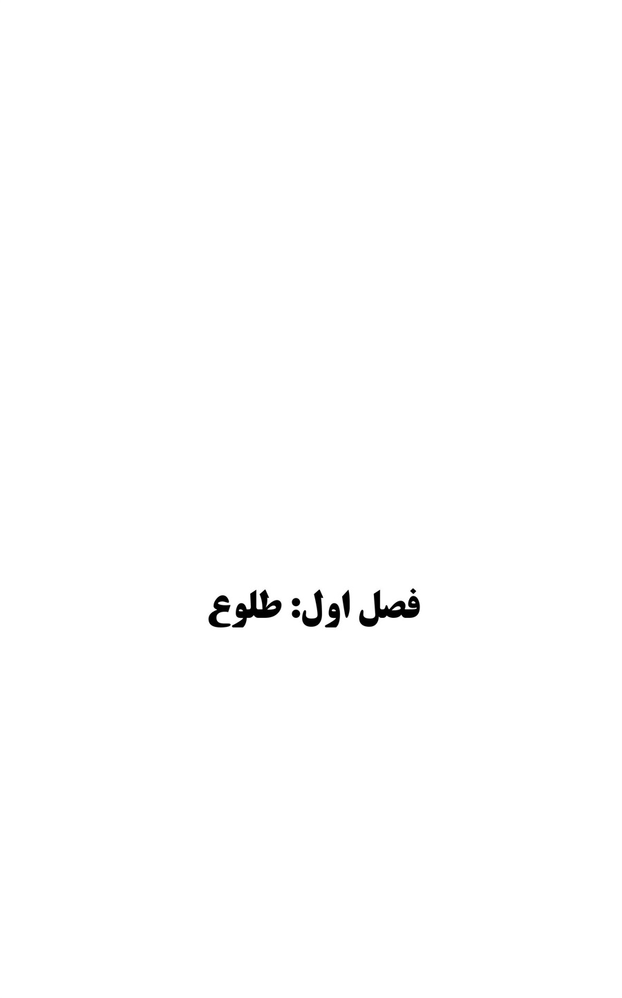 صفحه ۱۵